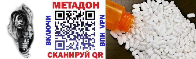 Метадон VHQ  как найти закладки  Мамоново 